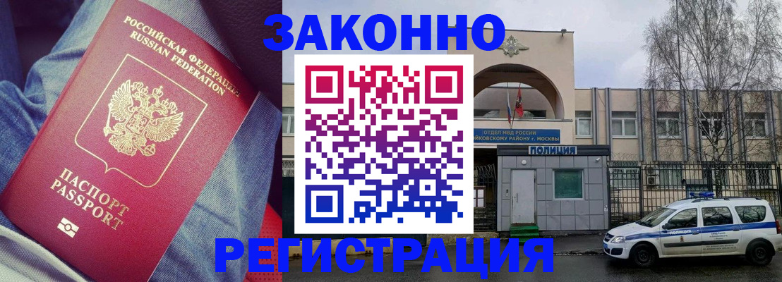 временная регистрация собственник в Надыме