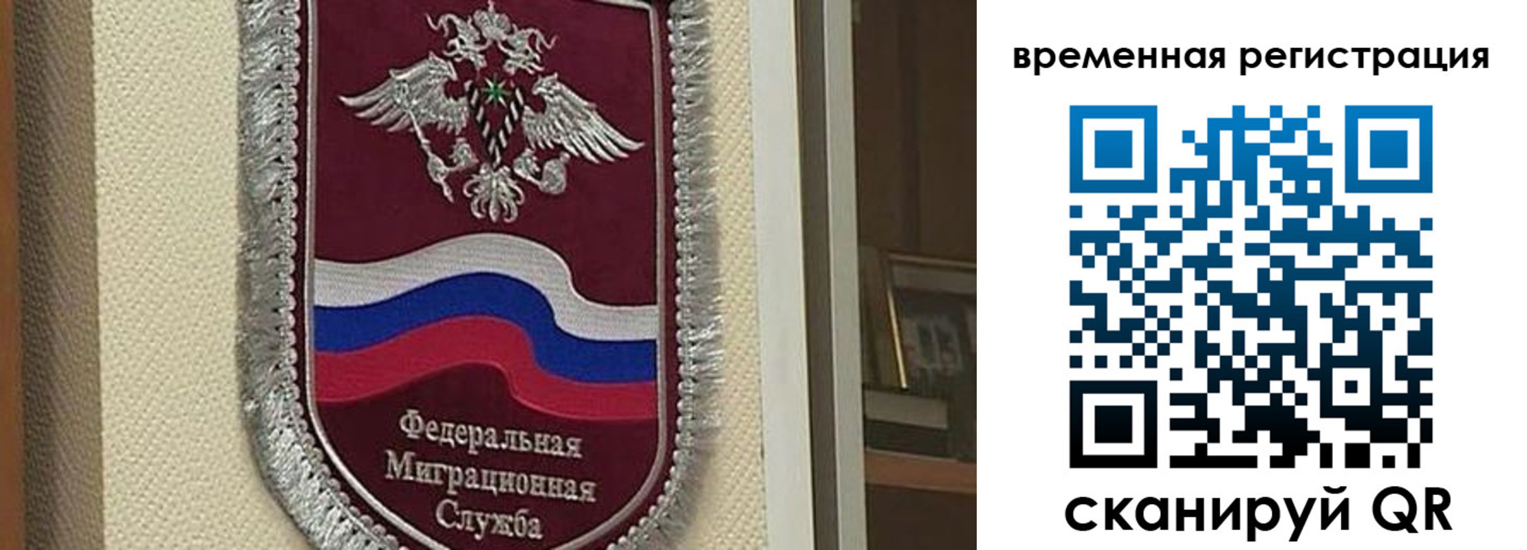 прописка законно в Надыме