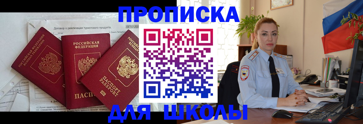 регистрация в Надыме