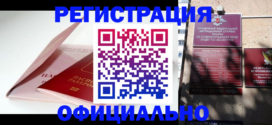 прописка паспорт в Надыме