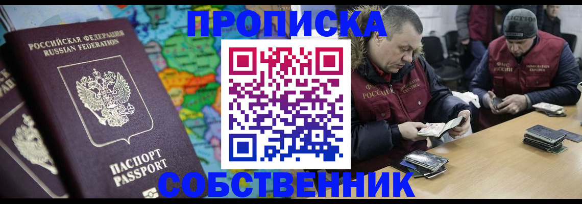 временная регистрация гарантия в Надыме