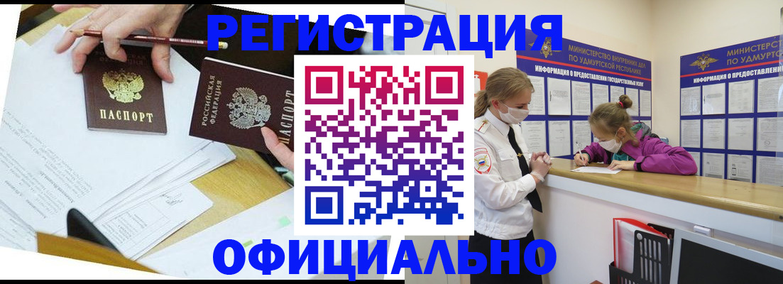временная регистрация поиск в Надыме